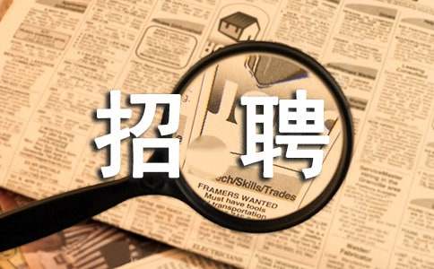 高溫膠帶生產(chǎn)廠家，高溫膠塞高溫膠套2024招聘啟事