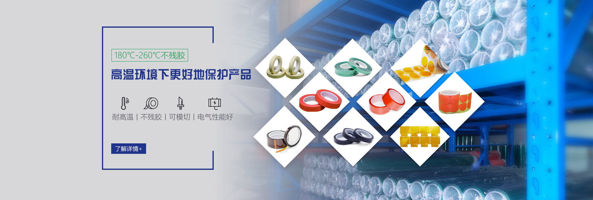 佳盈通——表面遮蔽保護(hù)產(chǎn)品行業(yè)領(lǐng)航者