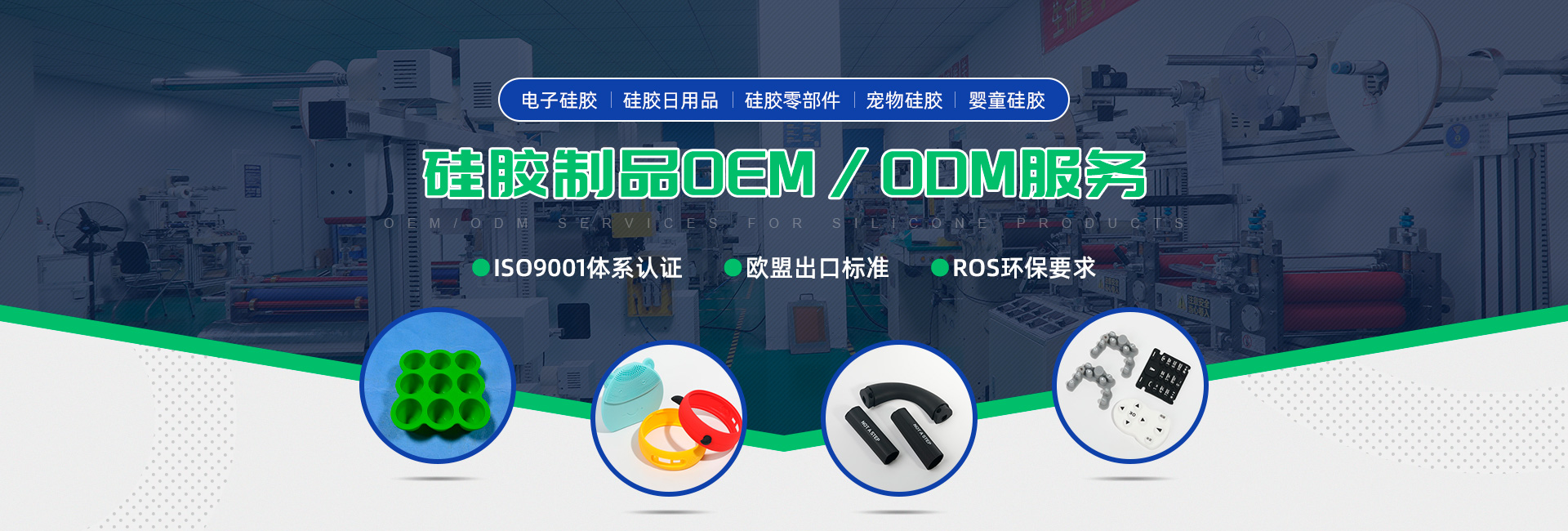 硅膠制品